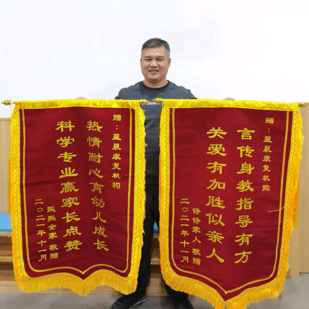 西安星晨儿童语言训练