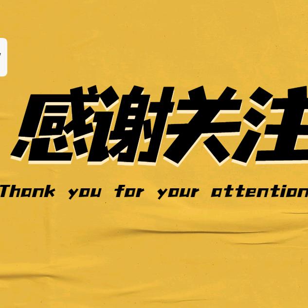 德哥优选