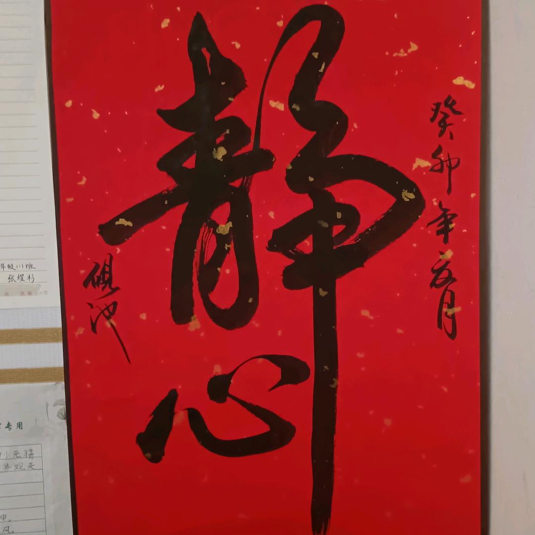 书法朱老师