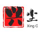 反求诸己