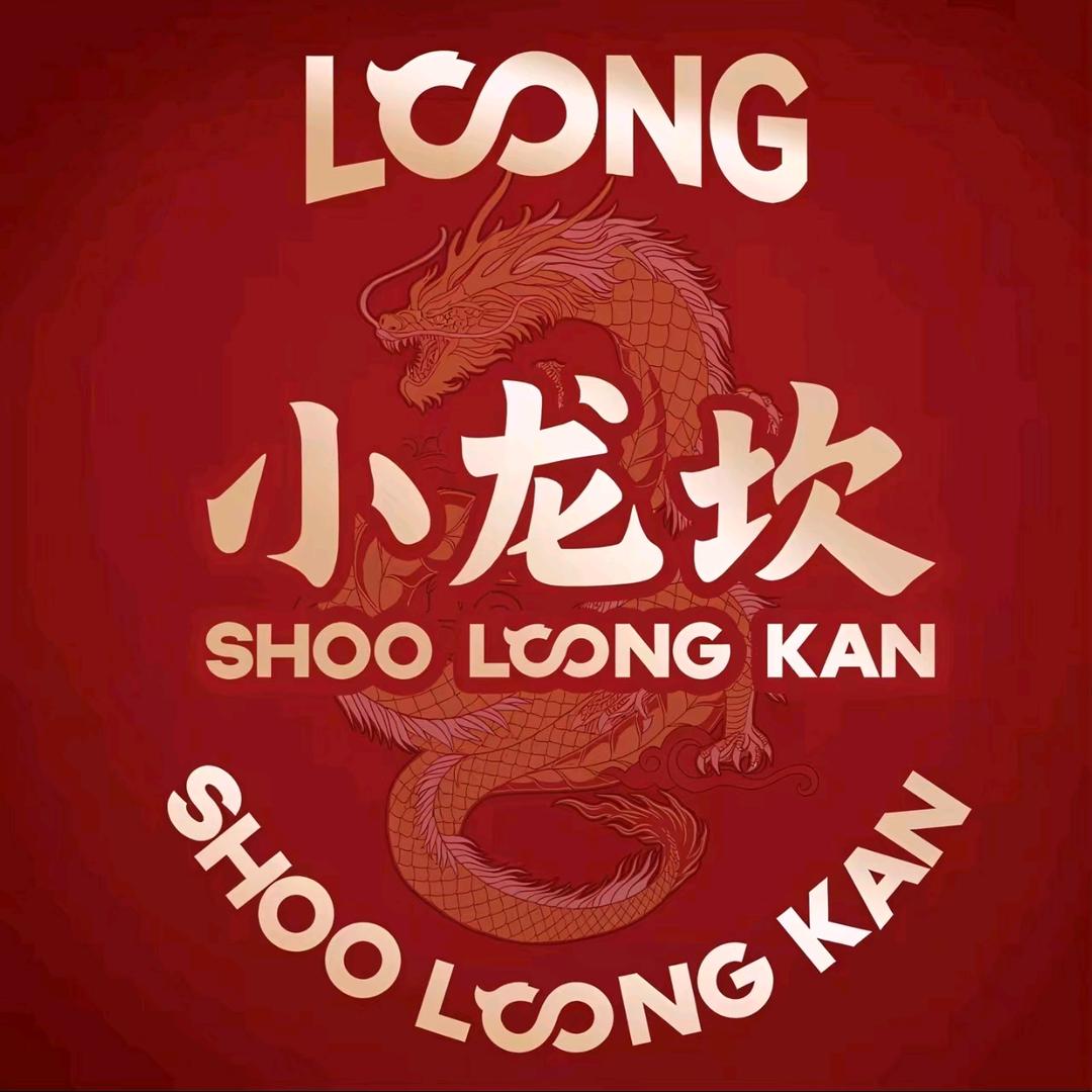 小龙坎火锅（禾木店）