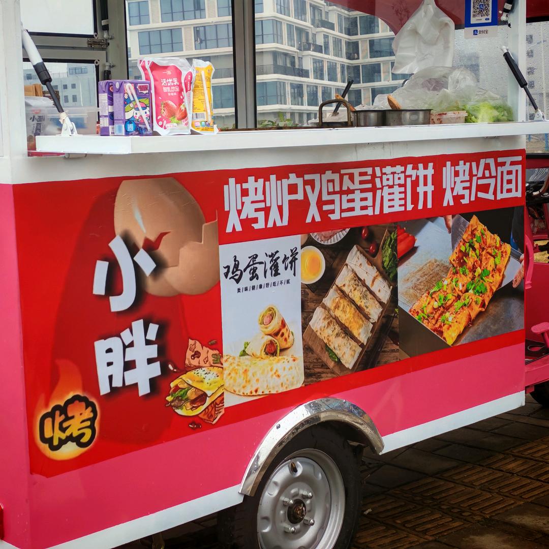 小胖烤炉鸡蛋灌饼