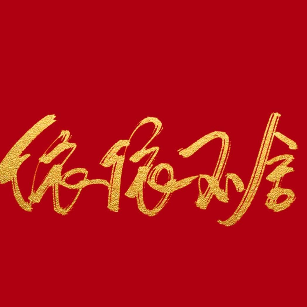 衣衣不舍（商品在橱窗）