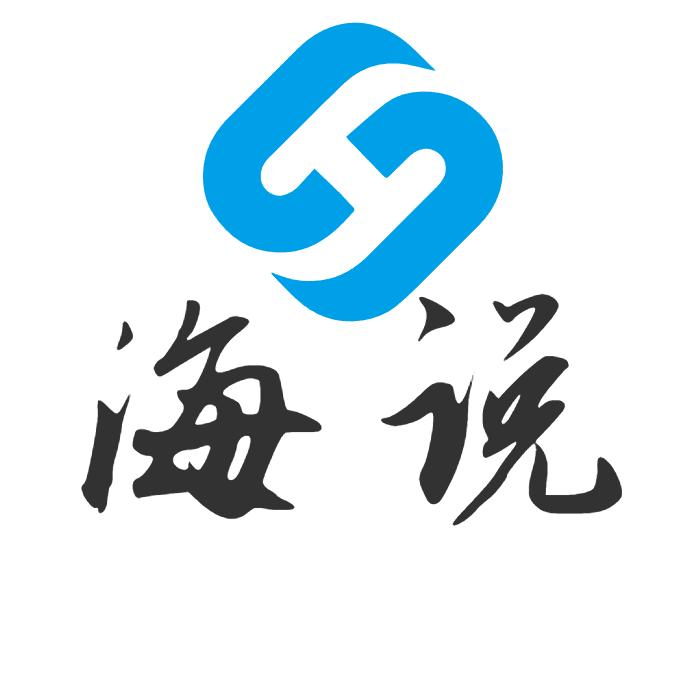 海说