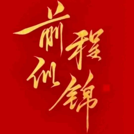 张老师说规划（九石）