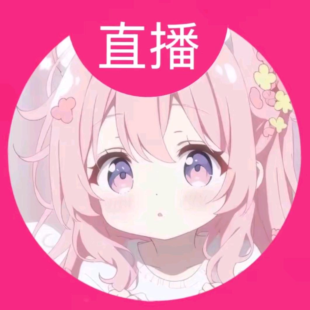 娇妻🌙