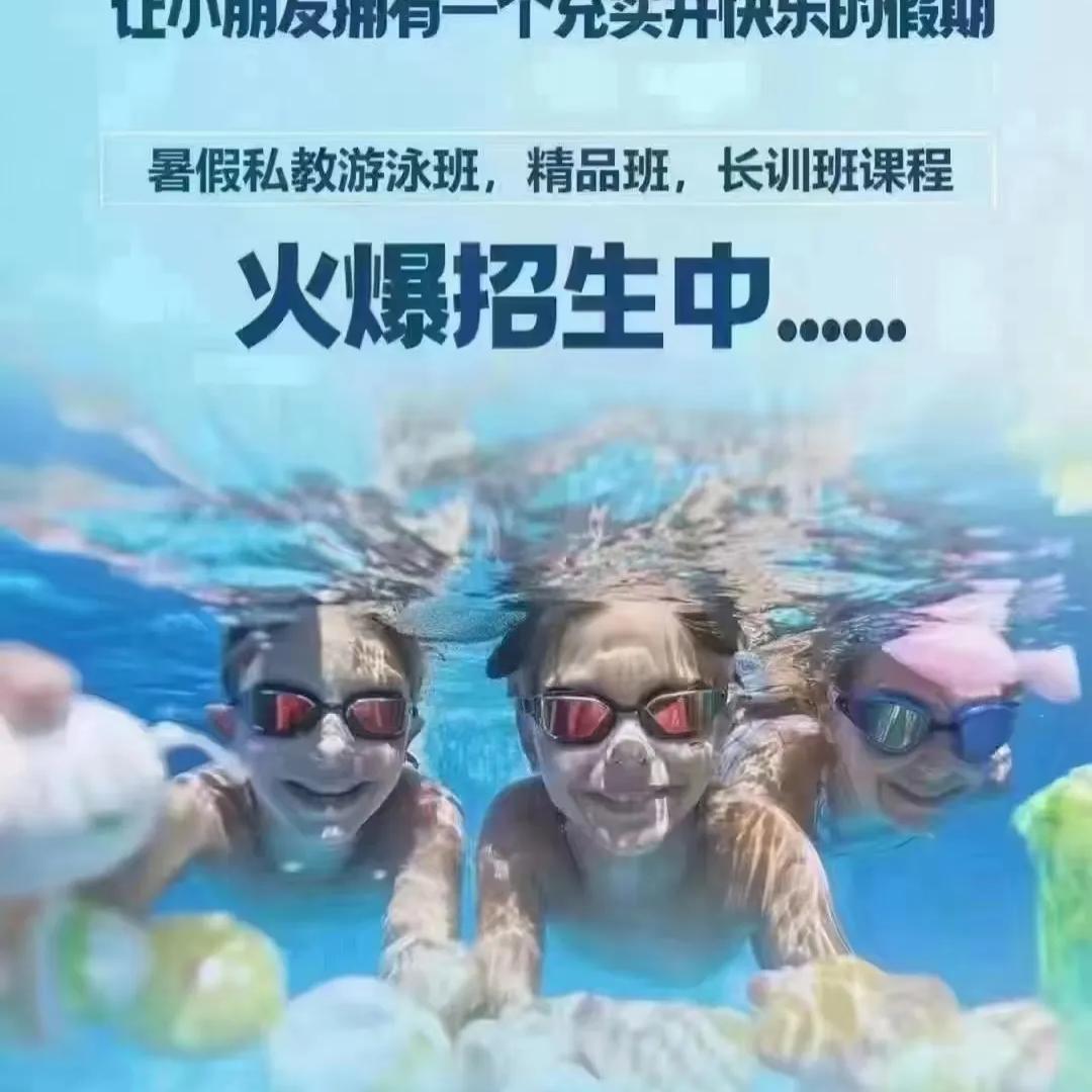 沅陵泳乐游泳馆常年招生