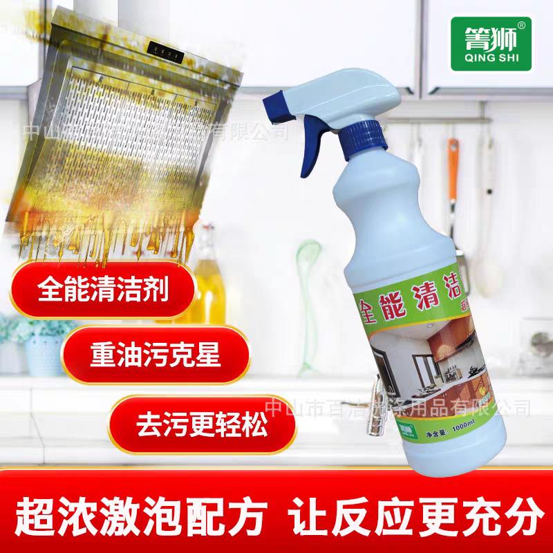 中山市百洁洗涤用品有限公司-箐狮牌清洁剂