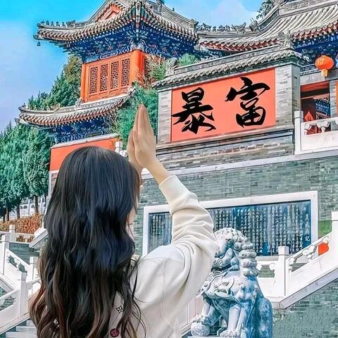 那个人