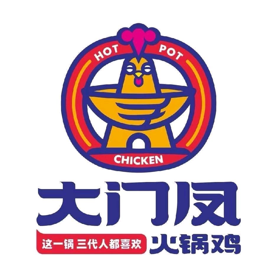 大门凤火锅鸡