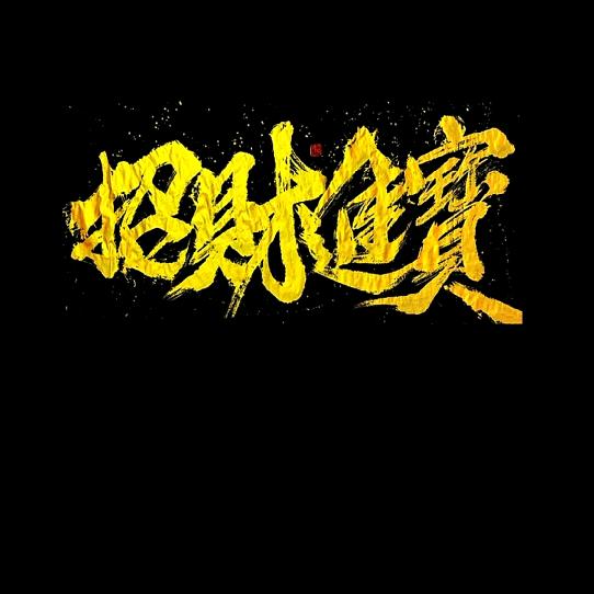 🌈海阔山峰🌈·皖蒙🌈