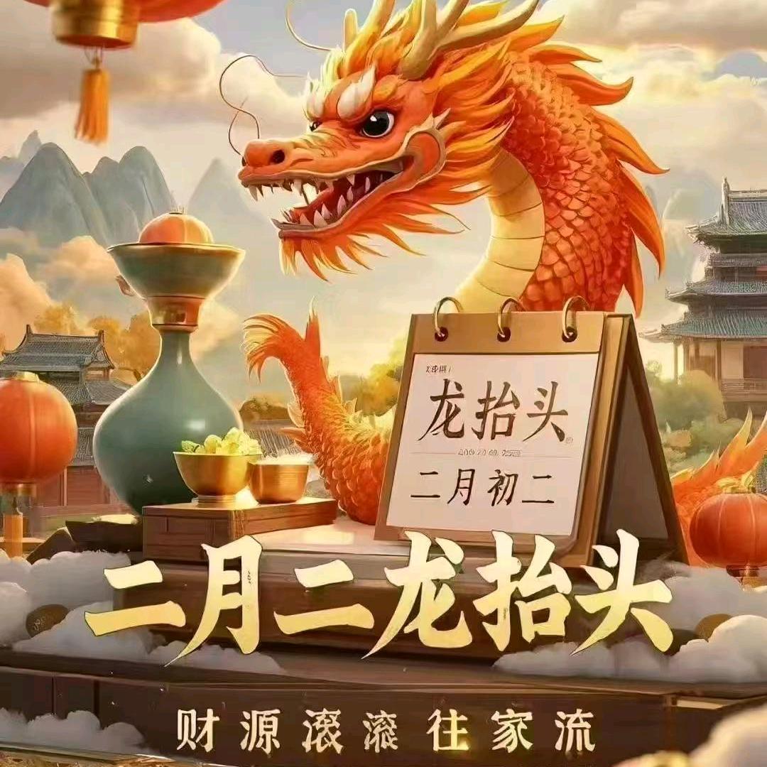 吹吹人间发财风