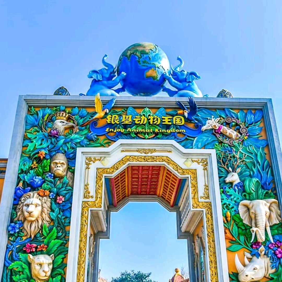 郑州银基动物王国专场特惠🦁