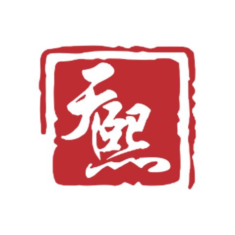 天熙汝瓷