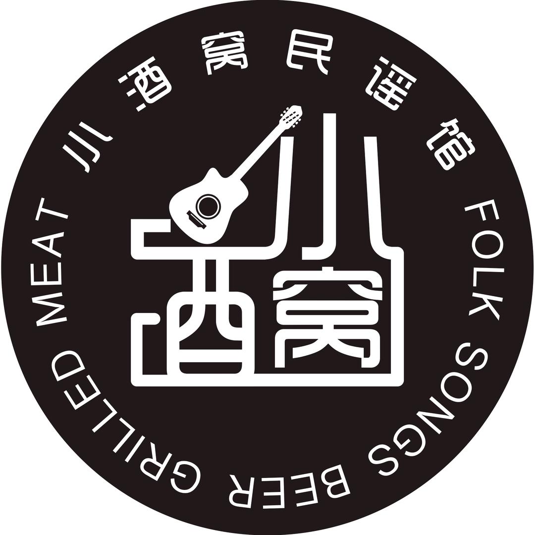 🎸小酒窝民谣🎶