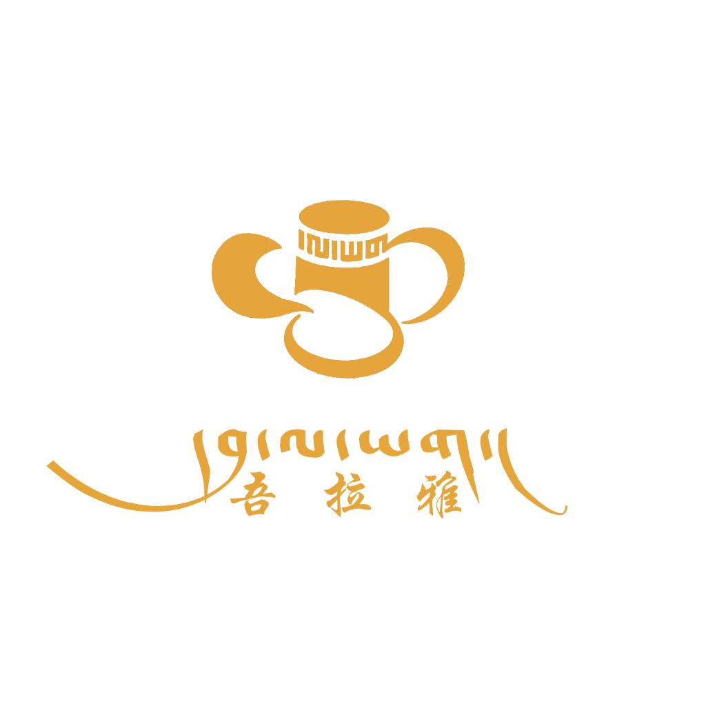 吾拉雅WUL AYA 《大号》