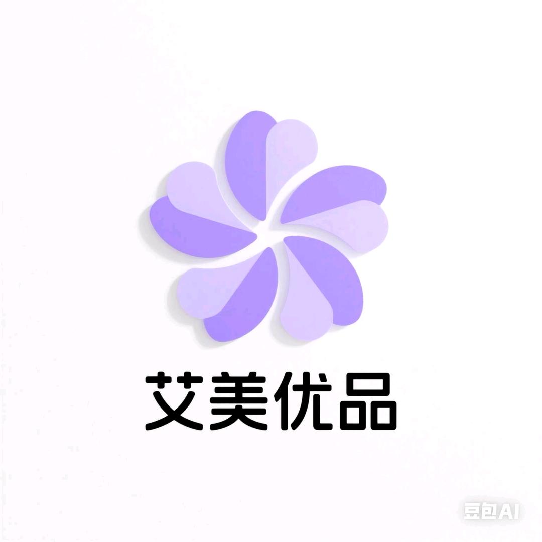 艾美优品