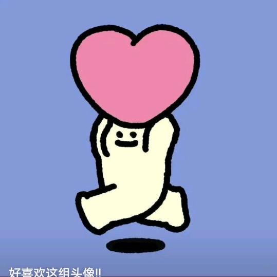 来来来头像