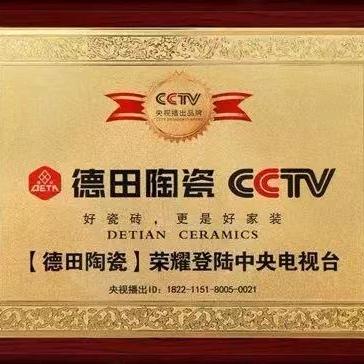 德田陶瓷-三棵树艺术漆小俞