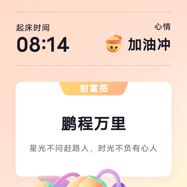 晴雅集