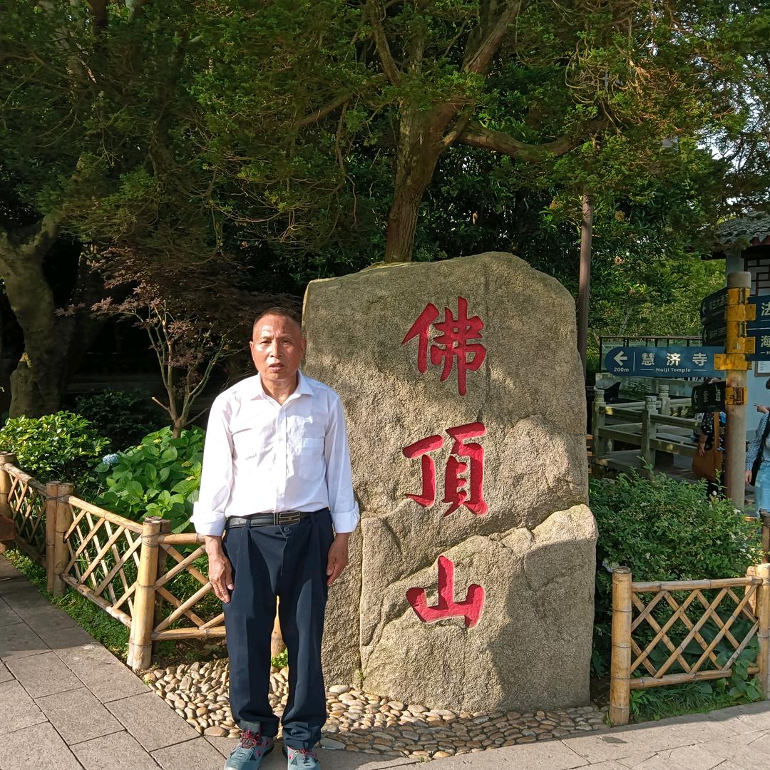 张道华