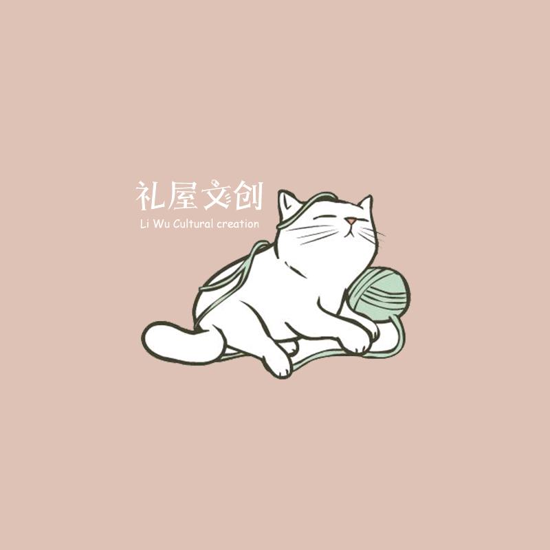 礼屋文创
