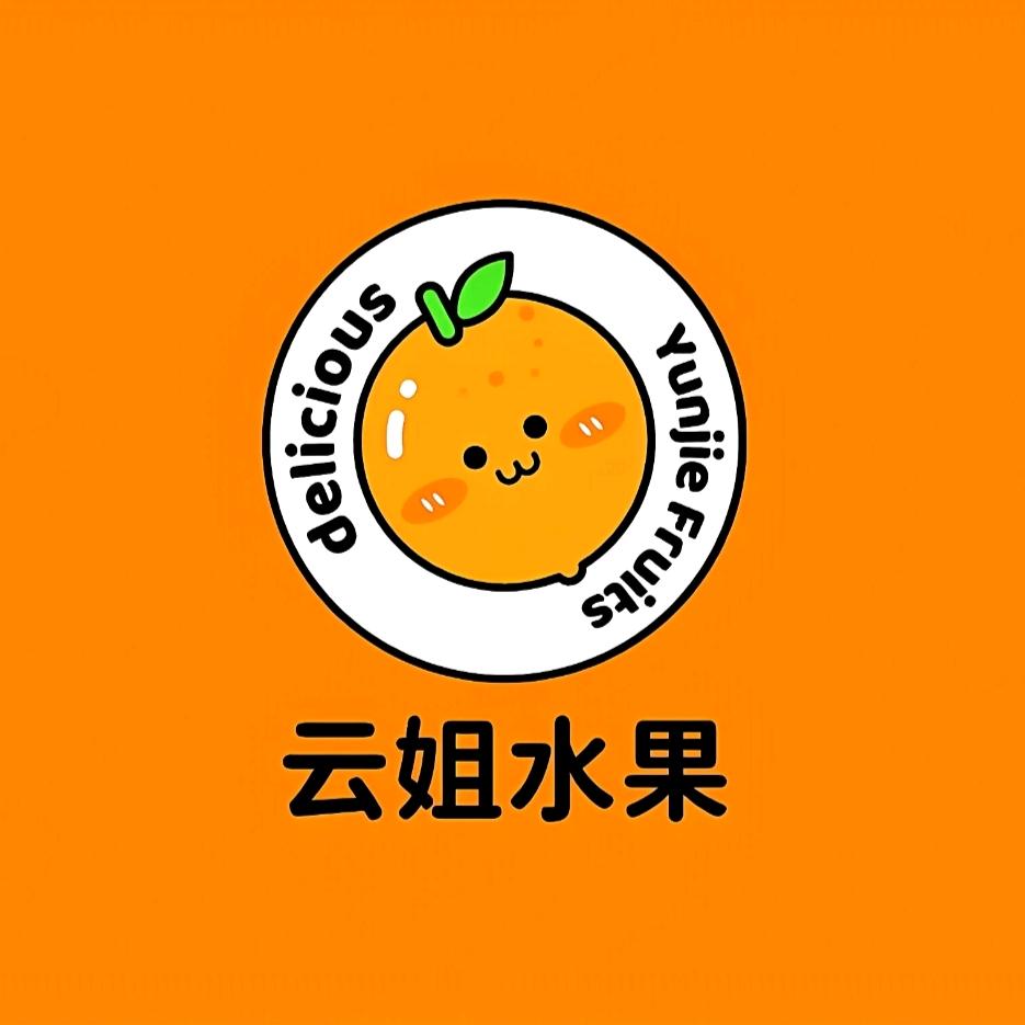 云姐水果超级批发行(惠丰店)