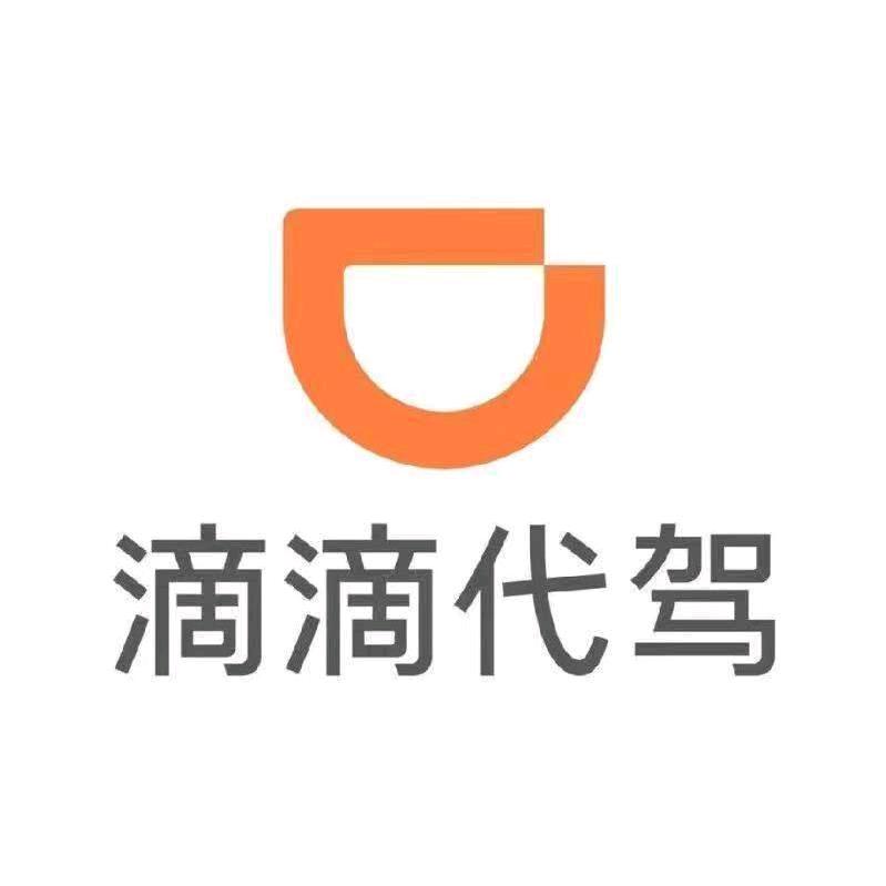 醴陵滴滴代驾