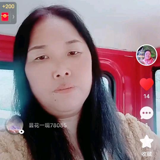 有你真好黄，，