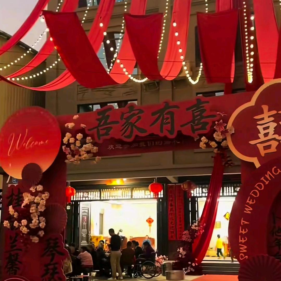 吾家有喜