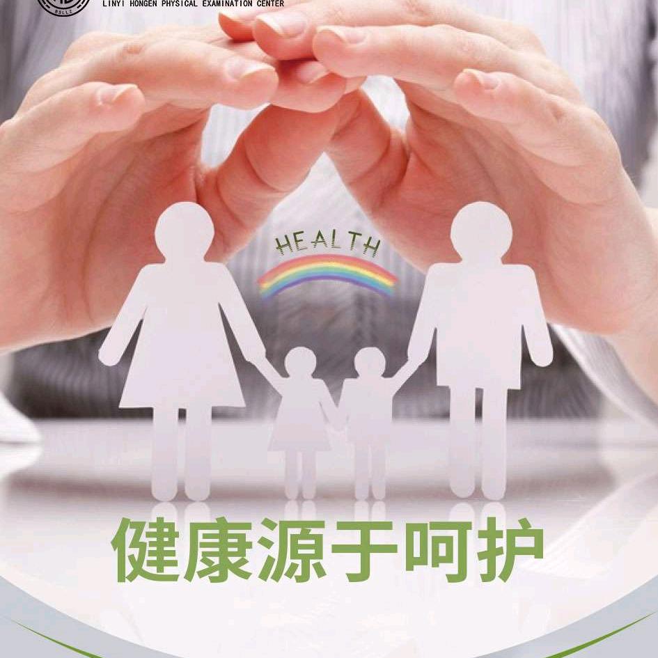 泓恩健康管家