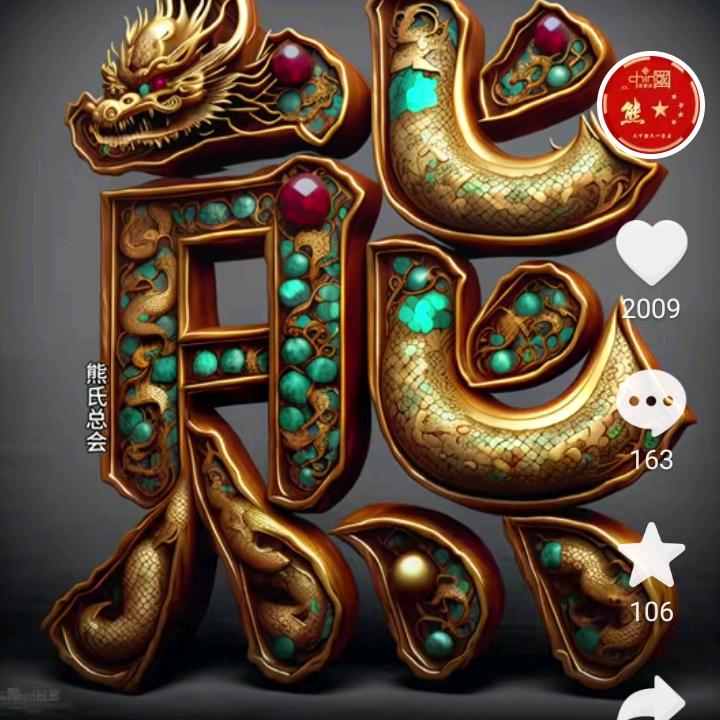 出入平安