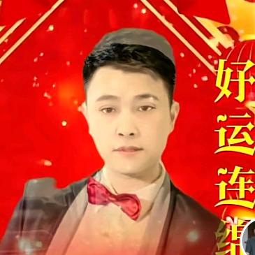 开心快乐
