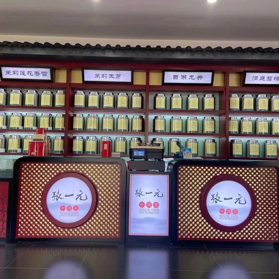 北京张一元茶庄