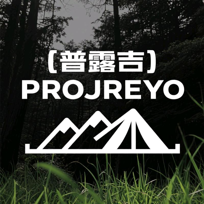 普露吉延安总部