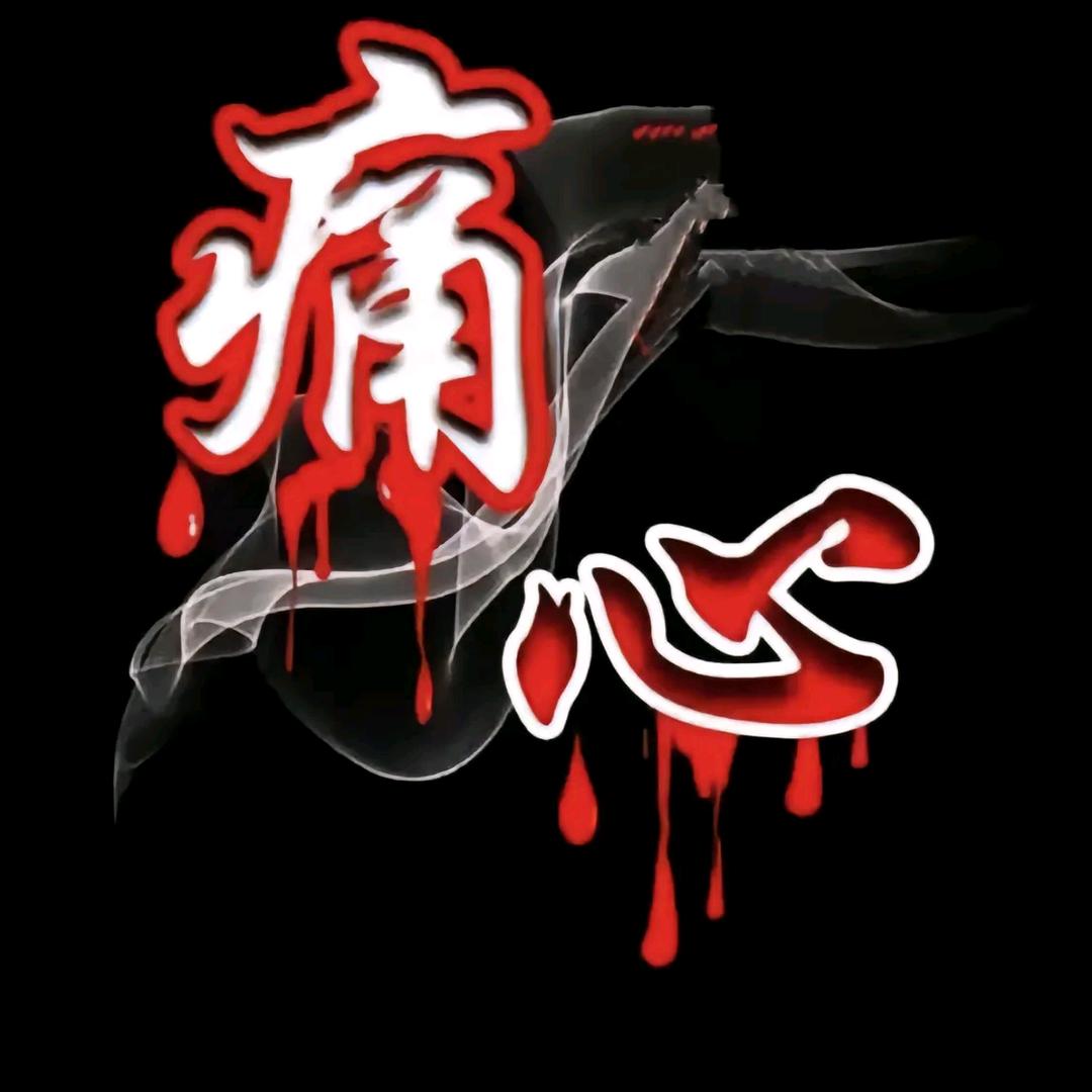 人生百味