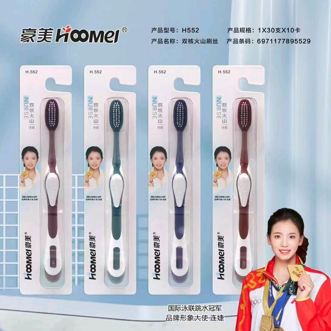 贵阳新民牙刷专业20年