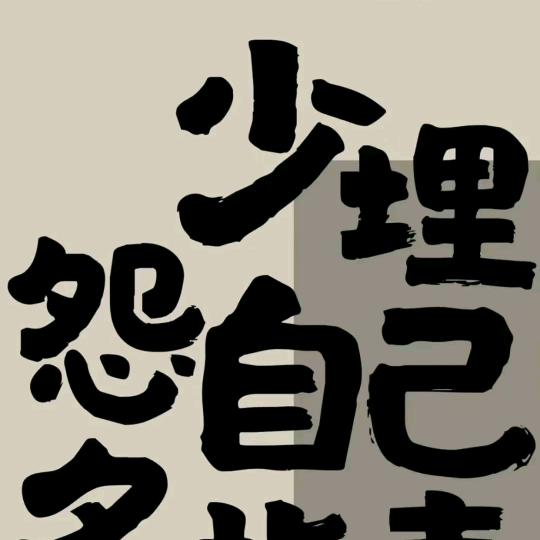 小谢是个宝
