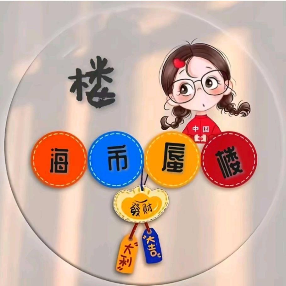 菲菲好物