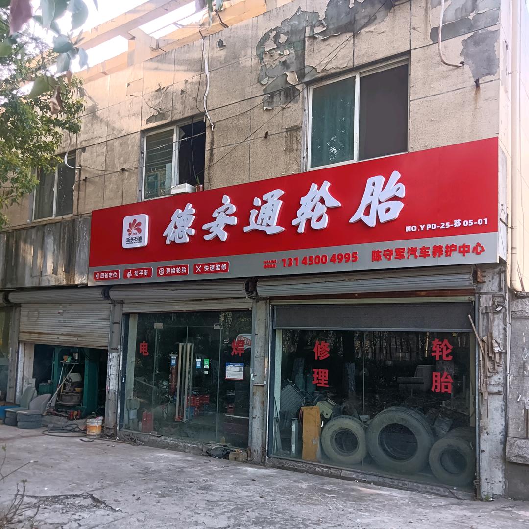 流动电气焊补轮胎风炮专修