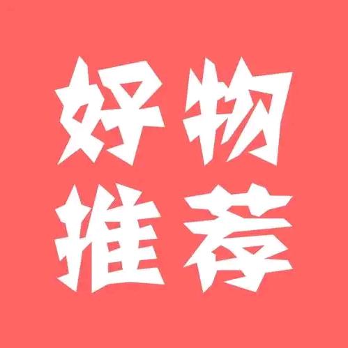 好物推荐❤️