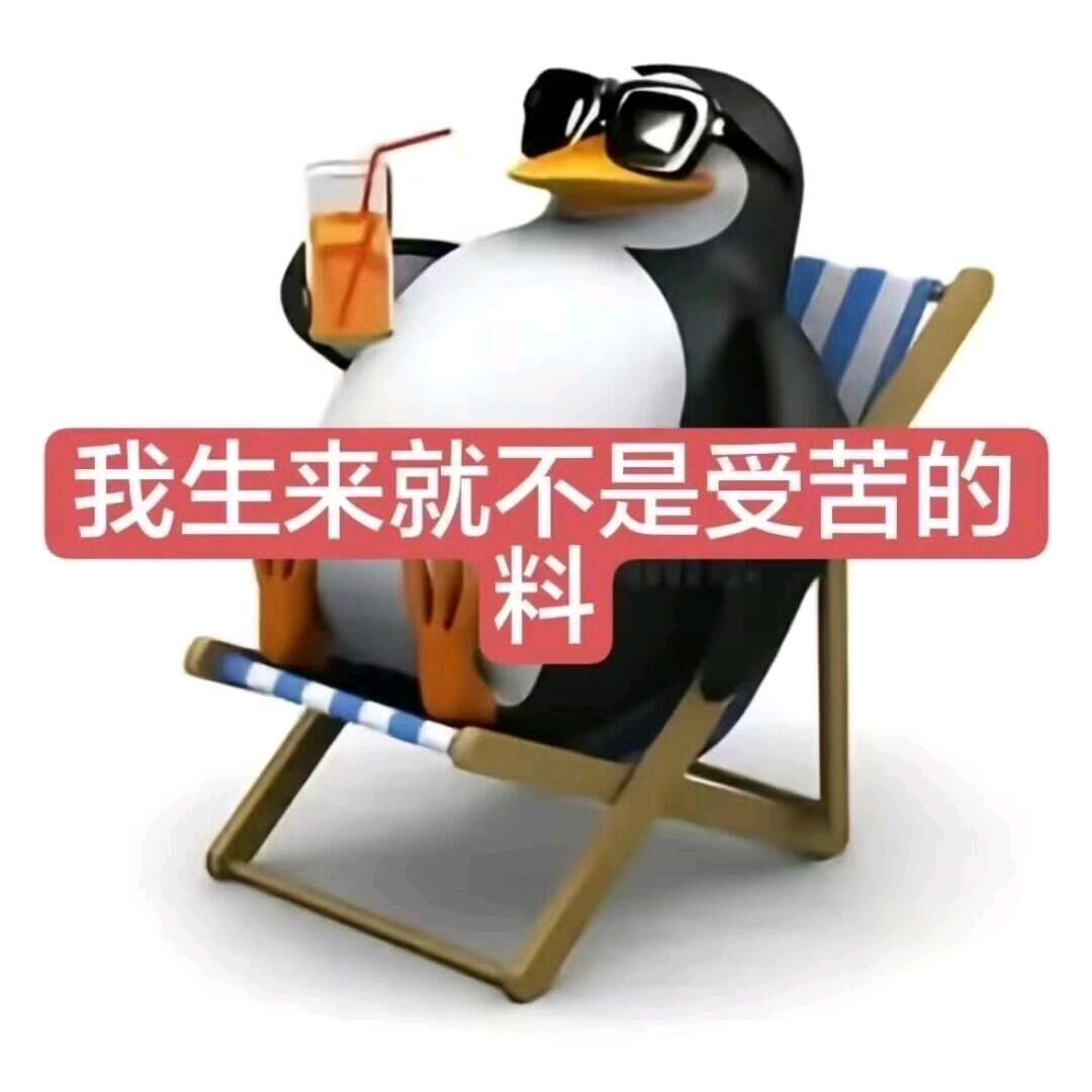 吃屁吧你（厌世版