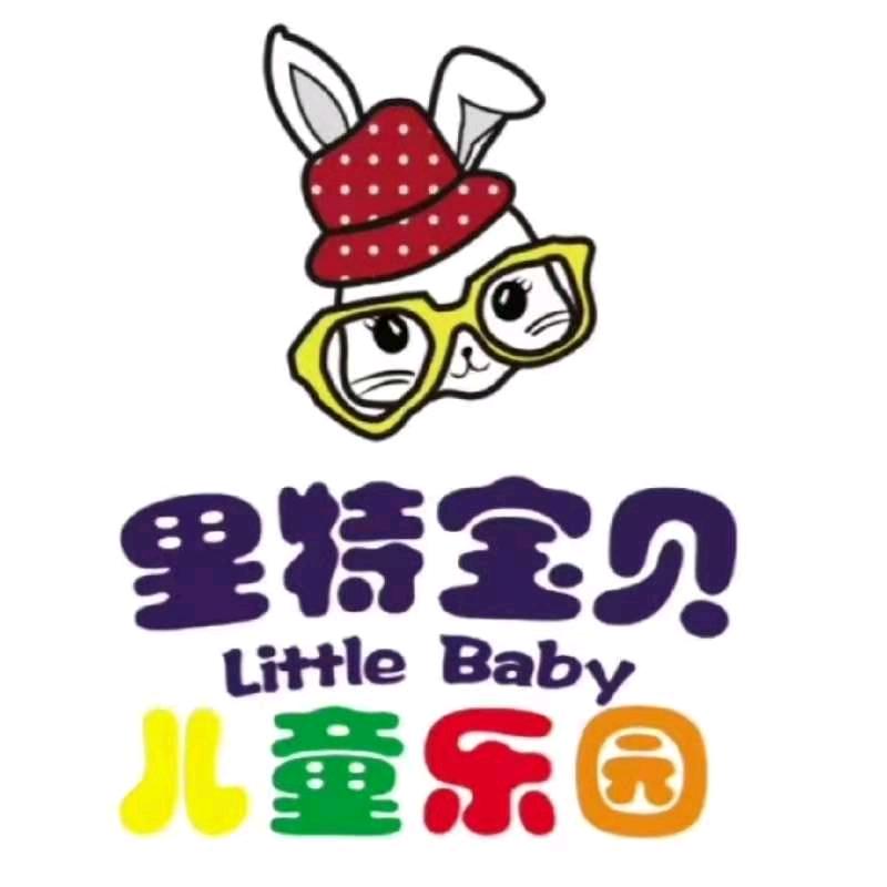 里特宝贝儿童乐园官方号