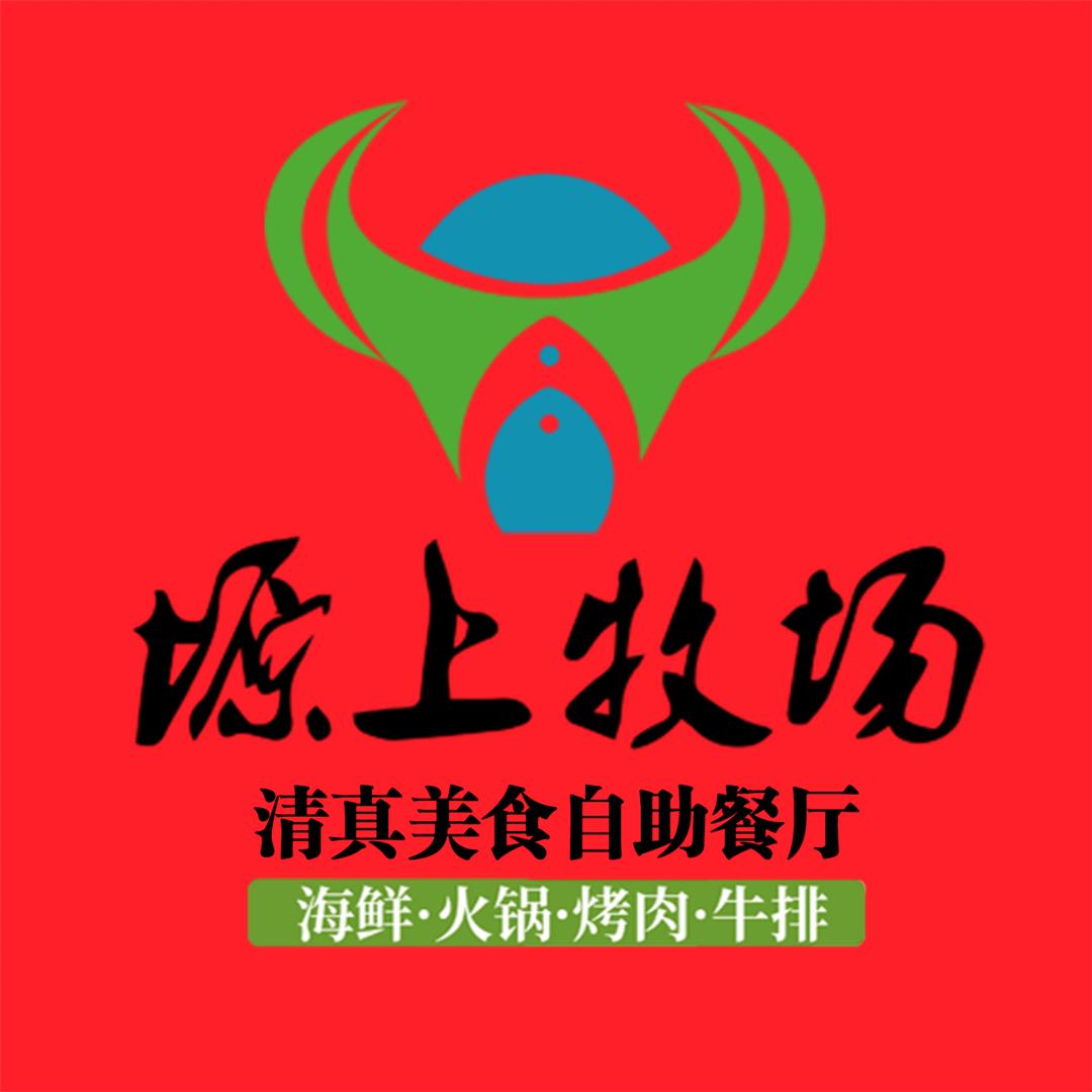 塬上牧场餐饮店(百益时代广场店)官方号