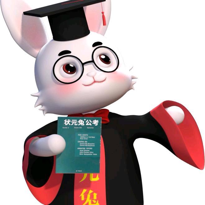 状元兔公考（合肥总部）