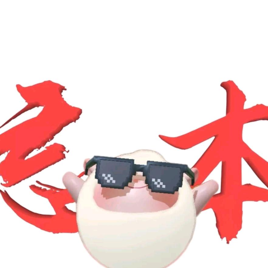 番茄晴天☁️[蛋仔版]