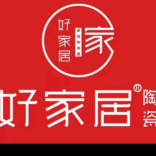 遵义平安建材黎姐