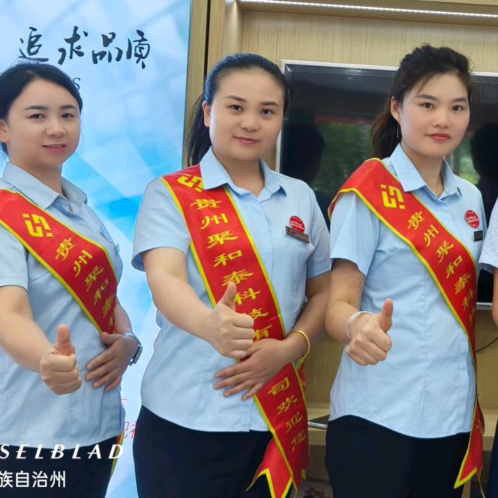 黔南福泉自办厅