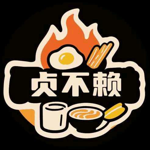 贞不赖社区自助餐厅(华海店)官方号