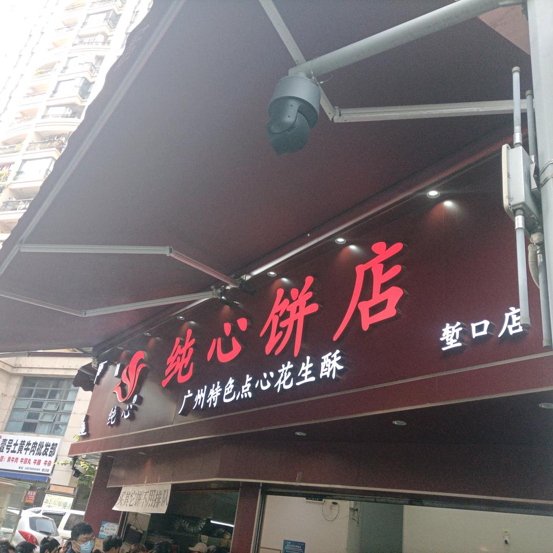 广州张先生代购